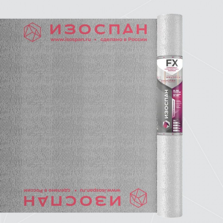 Изоспан FX (4мм) Отражающая тепло- паро- гидроизоляция 36 м2 (1,2х30м)