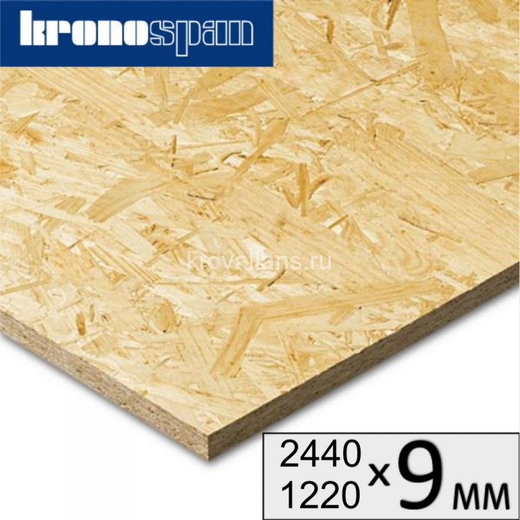 OSB-3 9х2440х1220 Кроношпан Егорьевск 96шт/пал