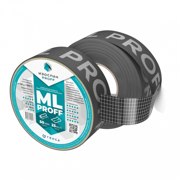 Изоспан ML proff Усиленная односторонняя клейкая лента (50ммх25м)