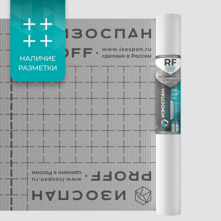 Изоспан RF Отражающая армированная паро- гидроизоляция 70 м2 (1,6х43,75) Изоспан RF Отражающая армированная паро- гидроизоляция 70 м2 (1,6х43,75)