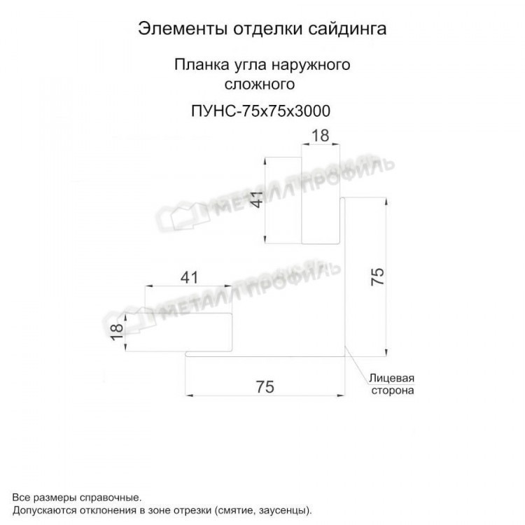 МеталлПрофиль Планка угла наружного сложного 75х75х3000 (Colorcoat Prisma-03-Helios-0.5)