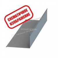 МеталлПрофиль Планка примыкания верхняя 250х147х2000 (PURMAN-20-Argillite-0.5) /1 шт/