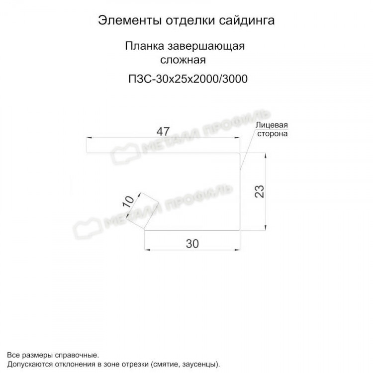 МеталлПрофиль Планка завершающая сложная 30х25х3000 (Полиэстер-01-3005-0.5)