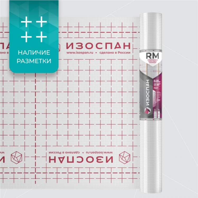Изоспан RМ Армированная гидро-пароизоляция 70 м2 (1,6х43,75)