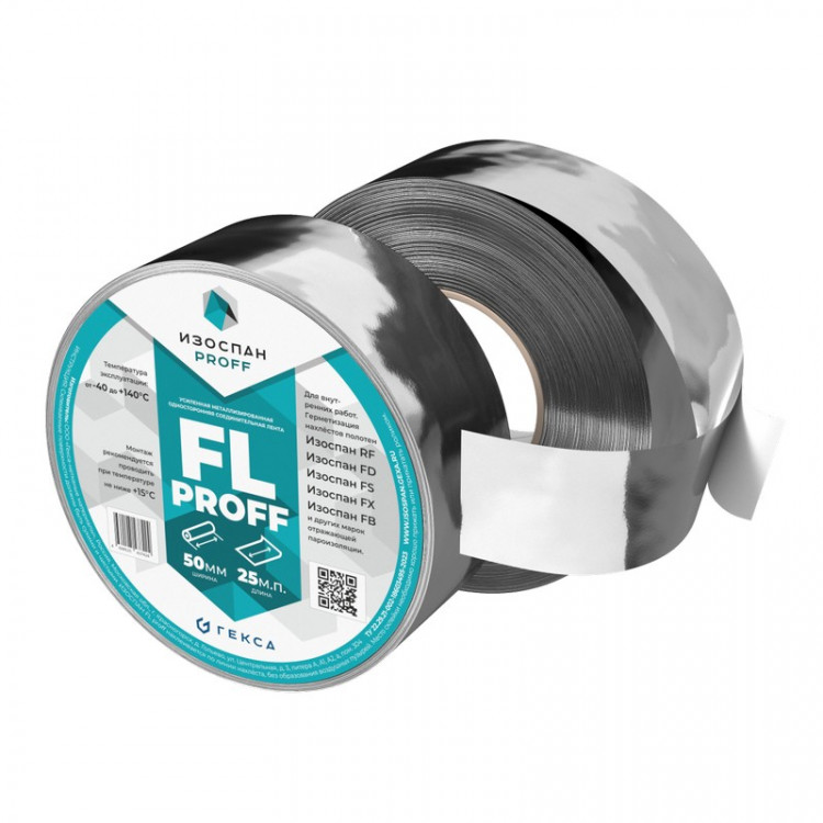 Изоспан FL proff усиленная металлизированная клейкая лента, 50ммx40м