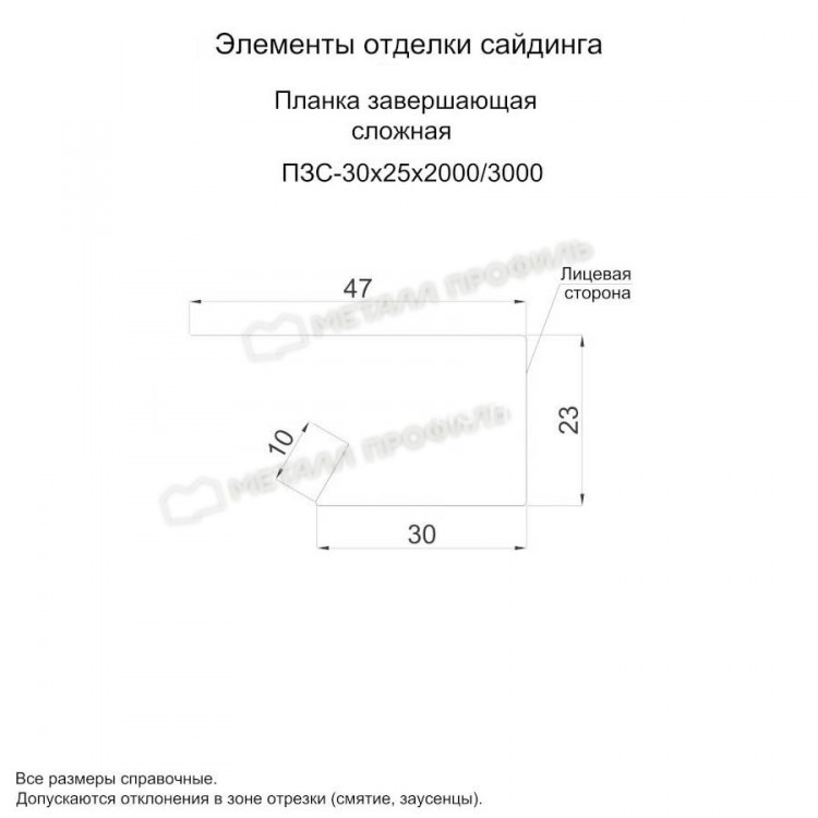 МеталлПрофиль Планка завершающая сложная 30х25х3000 (VikingMP-01-3005-0.45)
