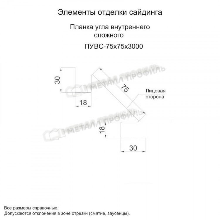 МеталлПрофиль Планка угла внутреннего сложного 75х3000 NormanMP (Полиэстер-01-9003-0.5)