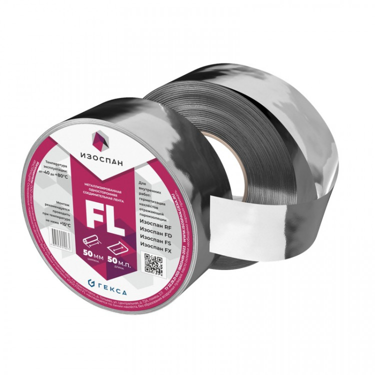 Изоспан FL - металлизированная соединительная лента (50/0,05) (50ммх50м)