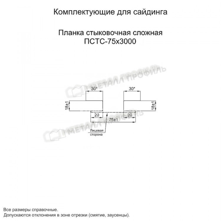 МеталлПрофиль Планка стыковочная сложная 75х3000 (VikingMP-01-3011-0.45)