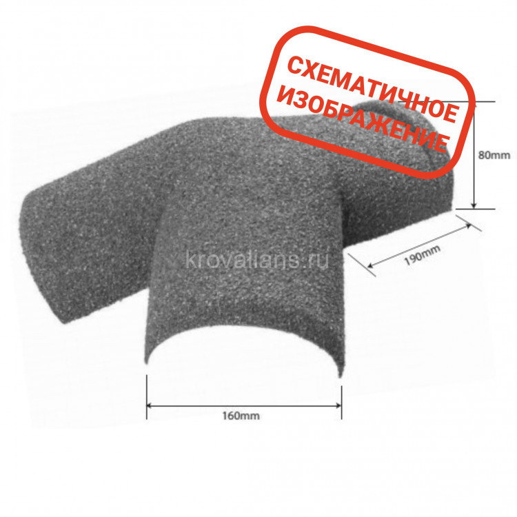 Y-накладка полукруглого конька 30-45 (стандартный цвет)
